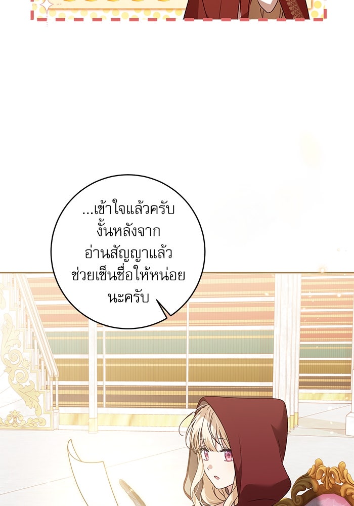 ครอบครัวตัวร้ายปล่อยฉันไปเถอะ - หน้า 36