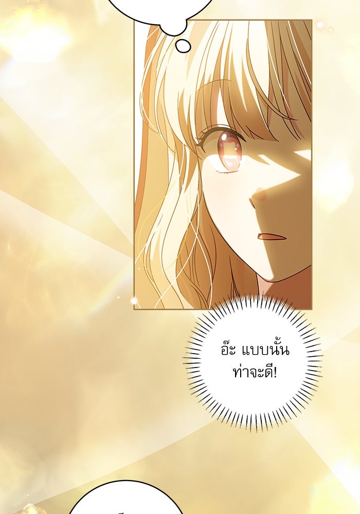 ครอบครัวตัวร้ายปล่อยฉันไปเถอะ - หน้า 39