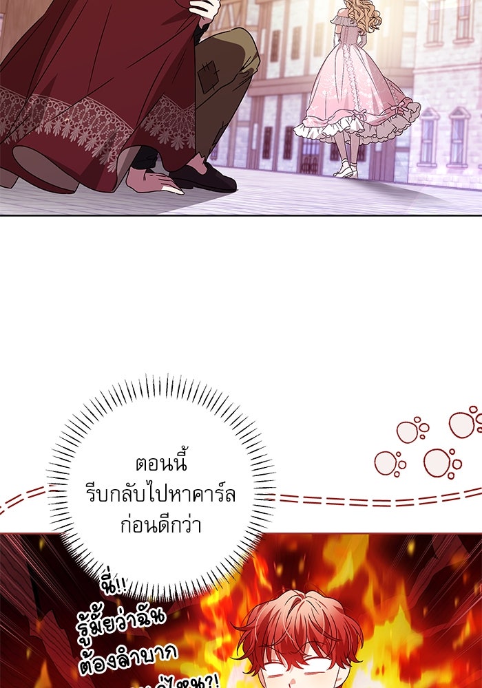 ครอบครัวตัวร้ายปล่อยฉันไปเถอะ - หน้า 46