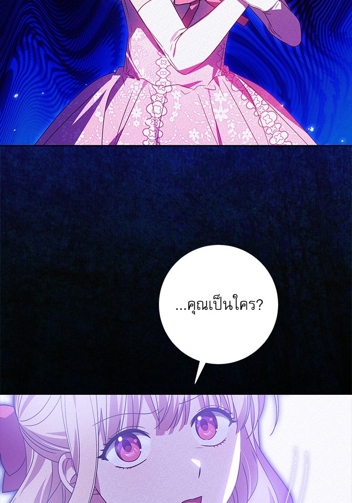 ครอบครัวตัวร้ายปล่อยฉันไปเถอะ - หน้า 63