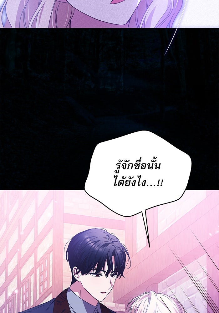ครอบครัวตัวร้ายปล่อยฉันไปเถอะ - หน้า 64
