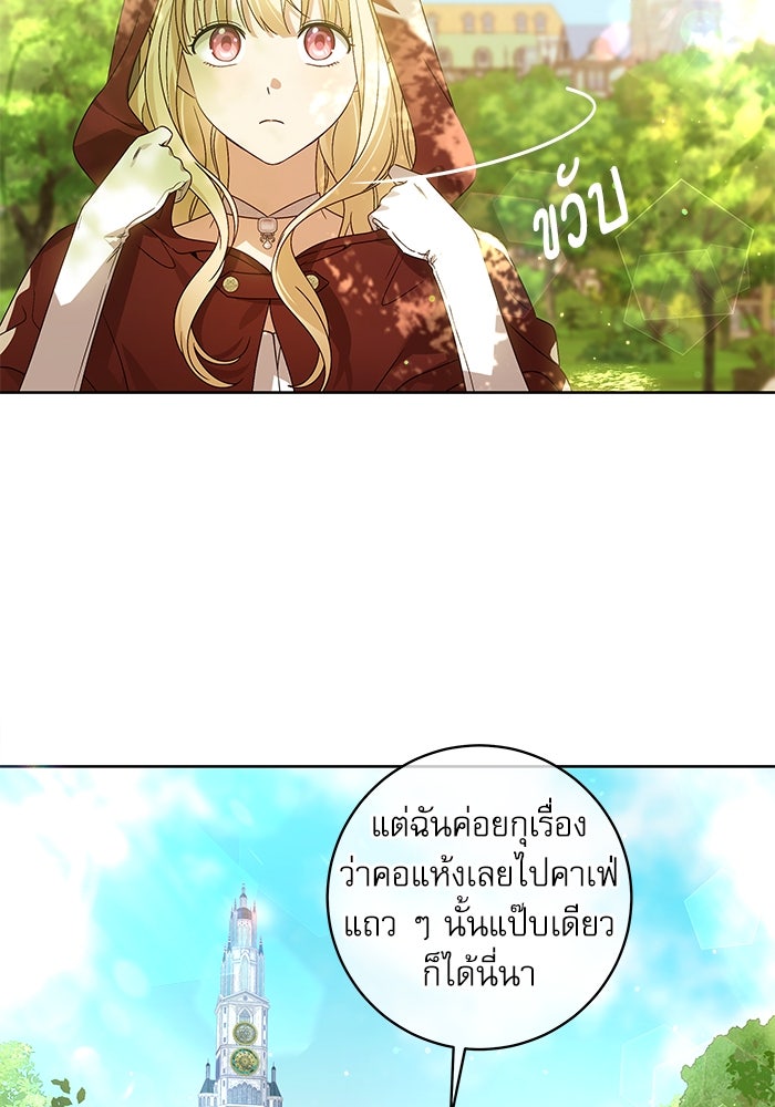 ครอบครัวตัวร้ายปล่อยฉันไปเถอะ - หน้า 8