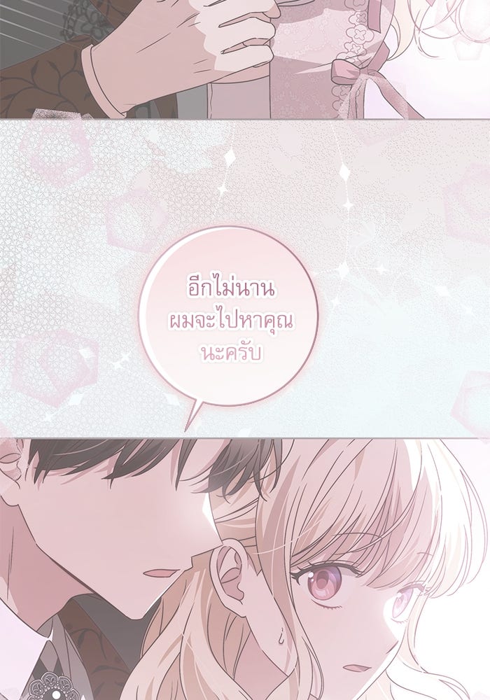 ครอบครัวตัวร้ายปล่อยฉันไปเถอะ - หน้า 2
