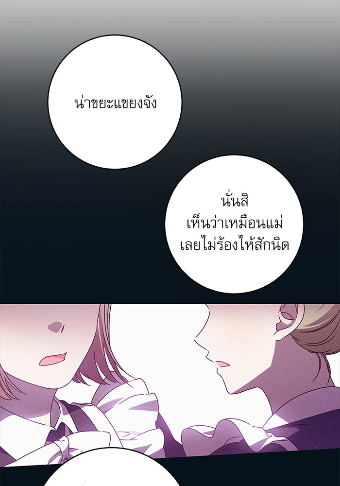 ครอบครัวตัวร้ายปล่อยฉันไปเถอะ - หน้า 22