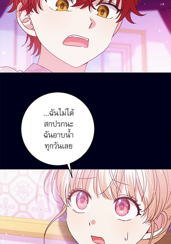 ครอบครัวตัวร้ายปล่อยฉันไปเถอะ - หน้า 33