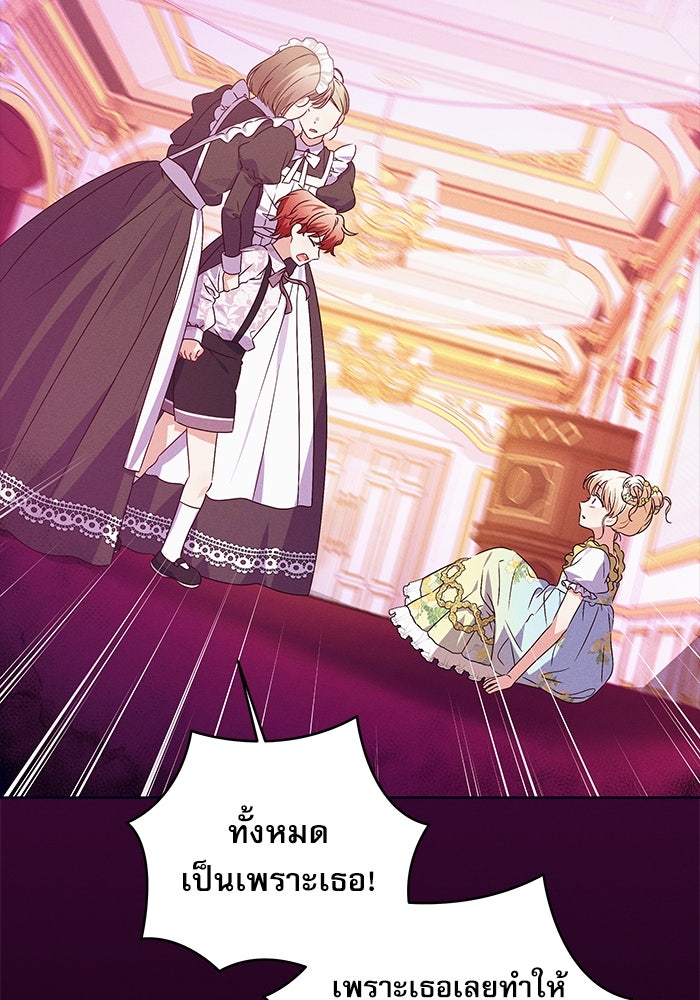 ครอบครัวตัวร้ายปล่อยฉันไปเถอะ - หน้า 35