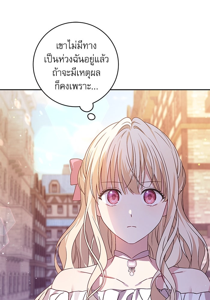 ครอบครัวตัวร้ายปล่อยฉันไปเถอะ - หน้า 40
