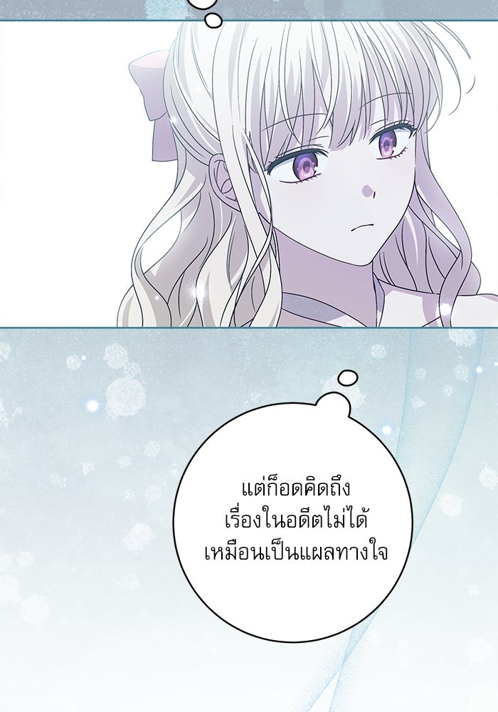 ครอบครัวตัวร้ายปล่อยฉันไปเถอะ - หน้า 44