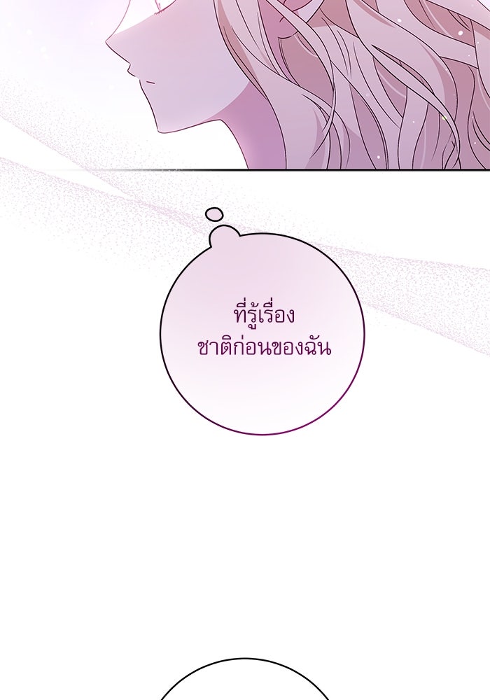 ครอบครัวตัวร้ายปล่อยฉันไปเถอะ - หน้า 48