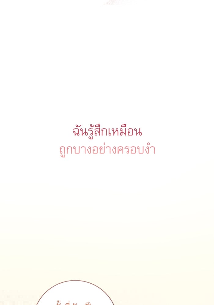 ครอบครัวตัวร้ายปล่อยฉันไปเถอะ - หน้า 7