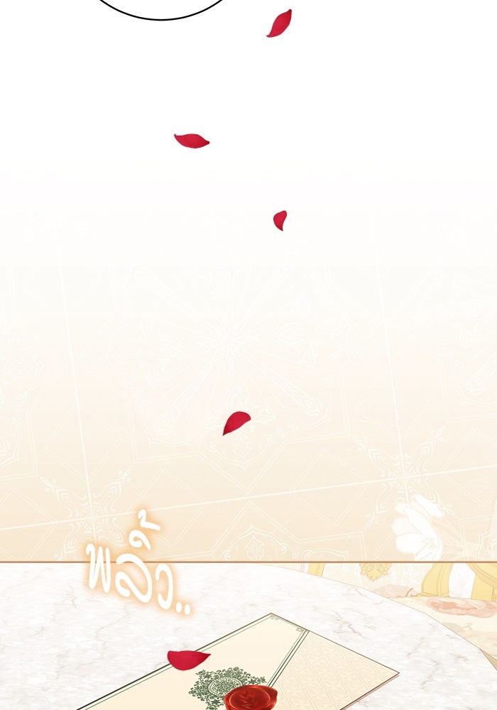 ครอบครัวตัวร้ายปล่อยฉันไปเถอะ - หน้า 91