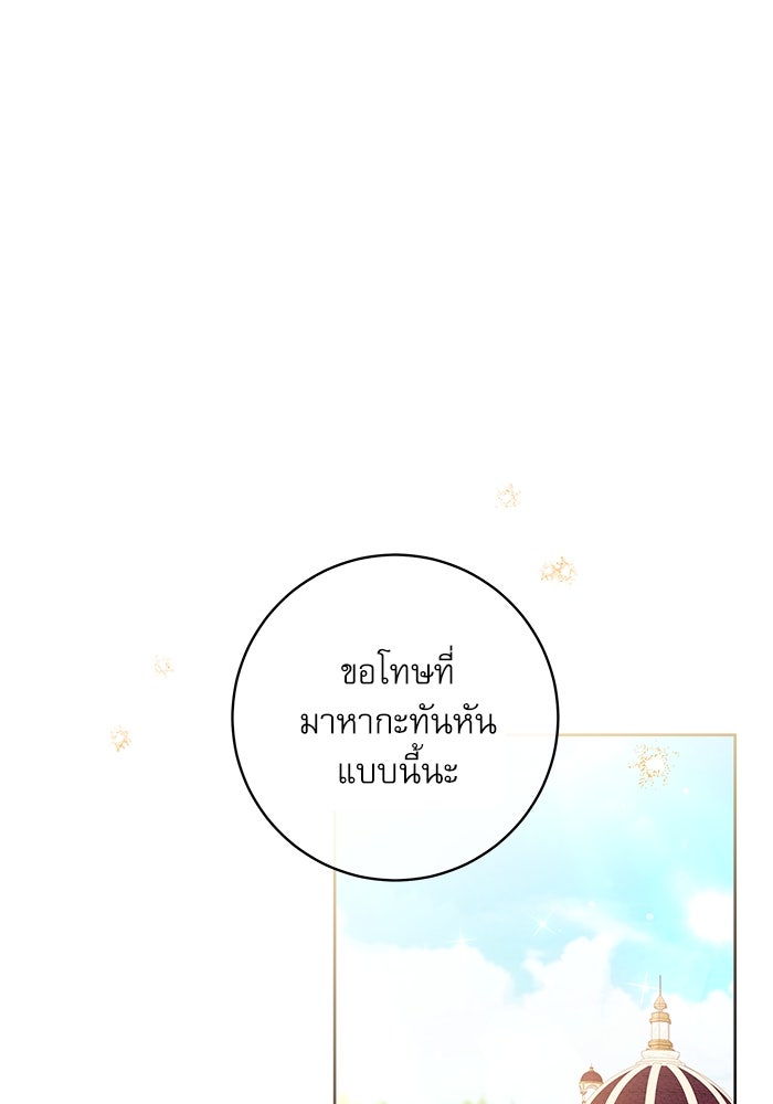 ครอบครัวตัวร้ายปล่อยฉันไปเถอะ - หน้า 1