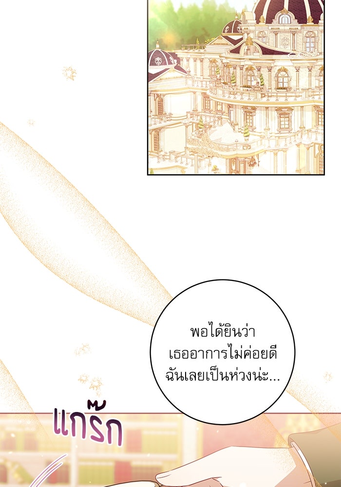 ครอบครัวตัวร้ายปล่อยฉันไปเถอะ - หน้า 2