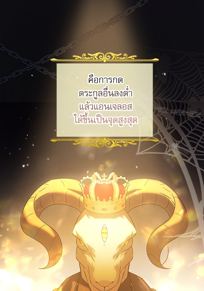 ครอบครัวตัวร้ายปล่อยฉันไปเถอะ - หน้า 29