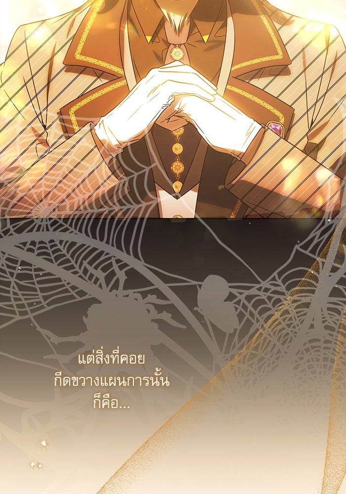 ครอบครัวตัวร้ายปล่อยฉันไปเถอะ - หน้า 30