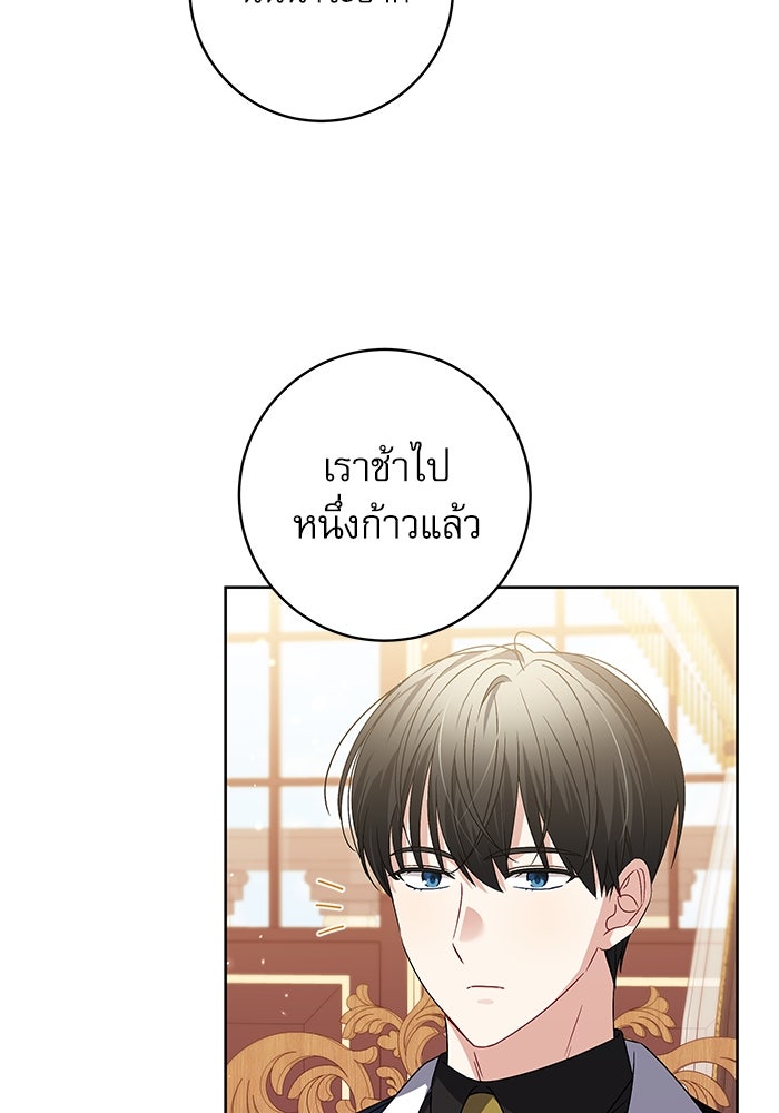 ครอบครัวตัวร้ายปล่อยฉันไปเถอะ - หน้า 34