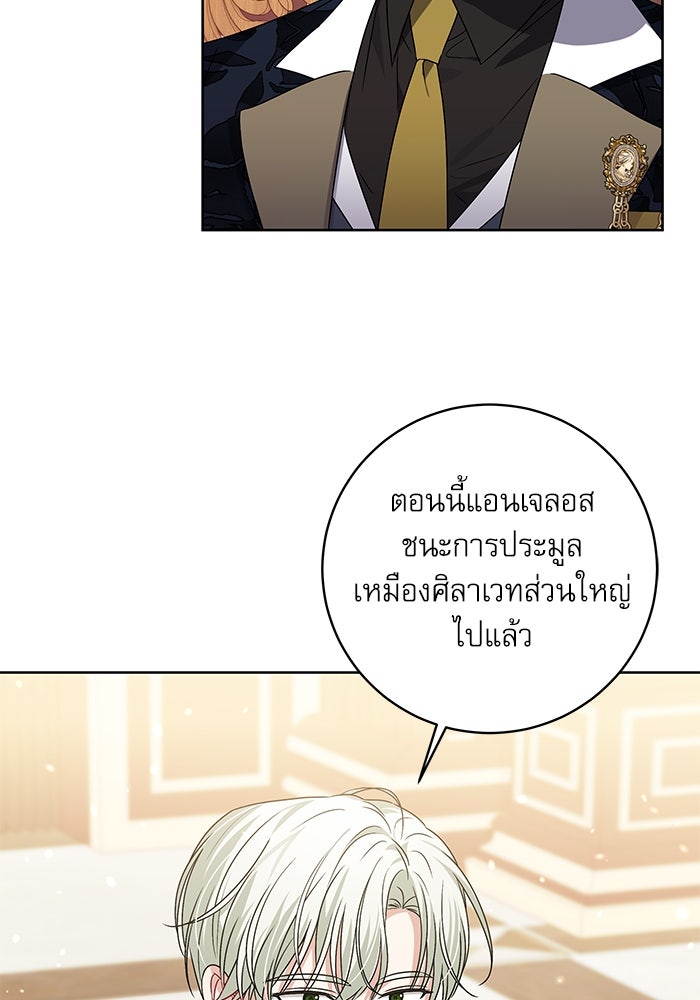 ครอบครัวตัวร้ายปล่อยฉันไปเถอะ - หน้า 35