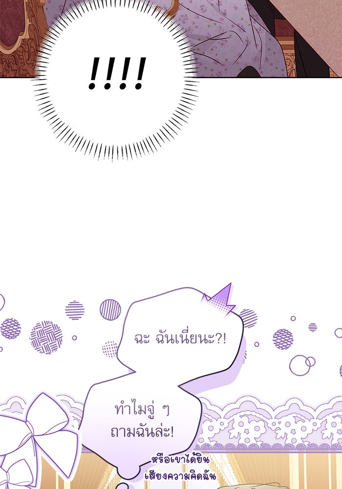 ครอบครัวตัวร้ายปล่อยฉันไปเถอะ - หน้า 47
