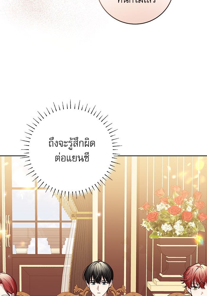 ครอบครัวตัวร้ายปล่อยฉันไปเถอะ - หน้า 56