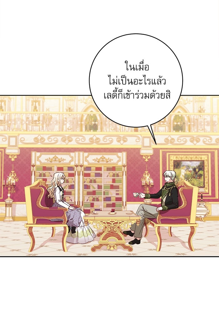 ครอบครัวตัวร้ายปล่อยฉันไปเถอะ - หน้า 9
