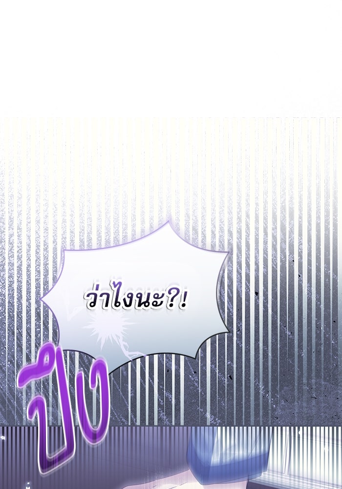 ครอบครัวตัวร้ายปล่อยฉันไปเถอะ - หน้า 1