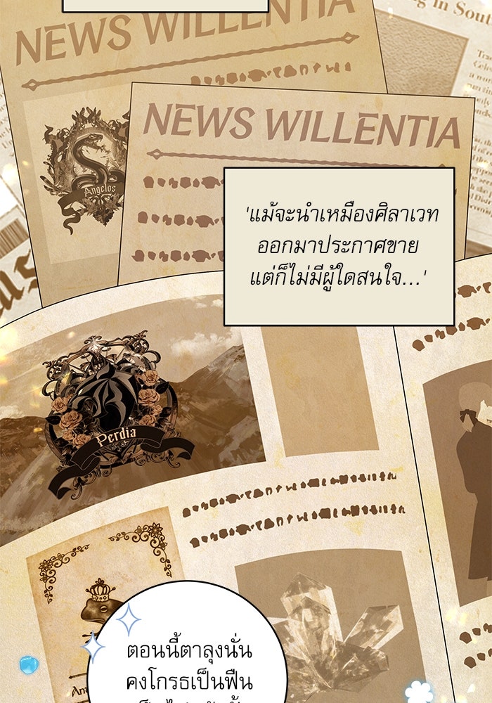 ครอบครัวตัวร้ายปล่อยฉันไปเถอะ - หน้า 15