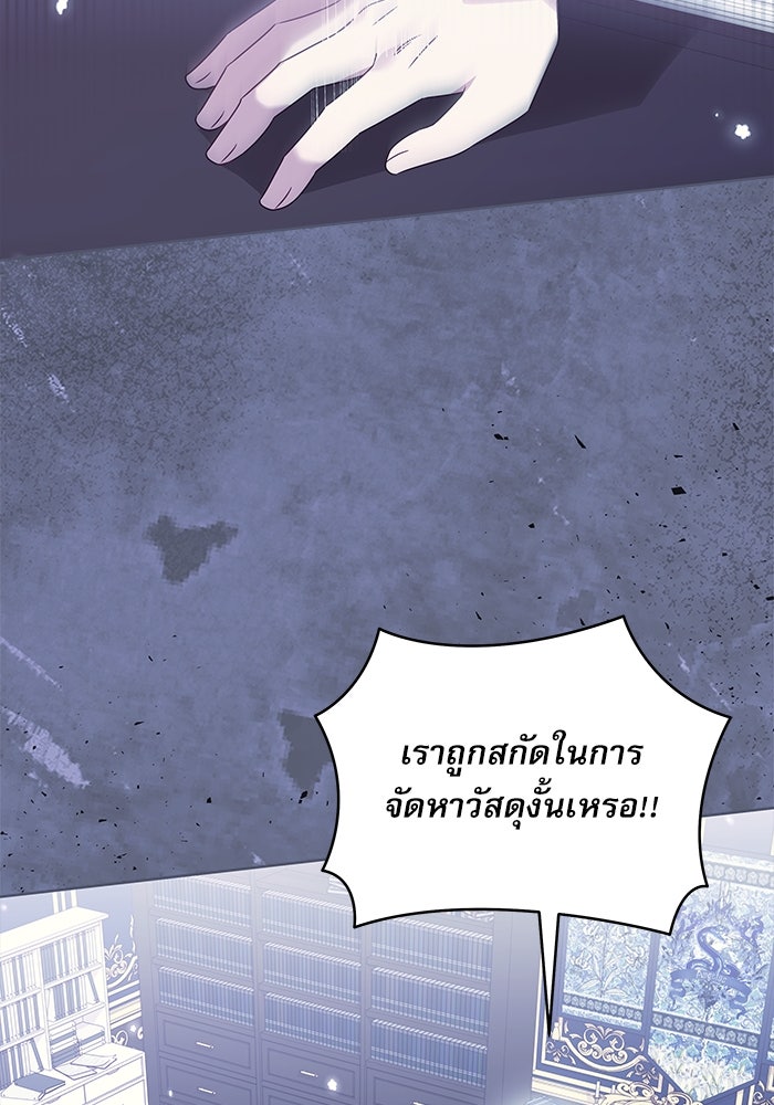 ครอบครัวตัวร้ายปล่อยฉันไปเถอะ - หน้า 2
