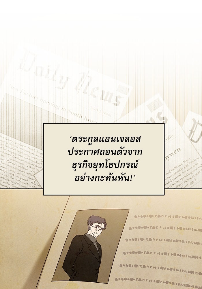 ครอบครัวตัวร้ายปล่อยฉันไปเถอะ - หน้า 28