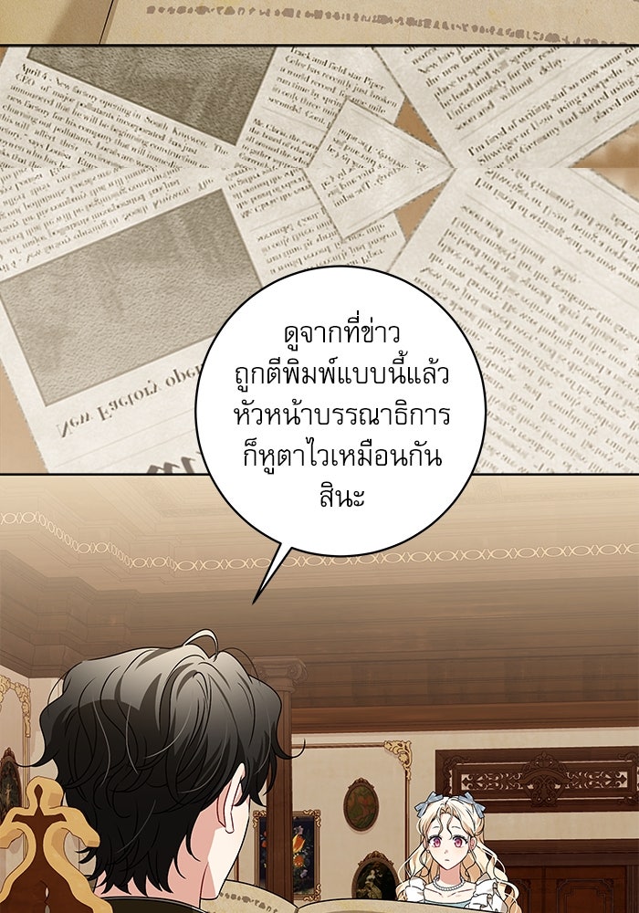 ครอบครัวตัวร้ายปล่อยฉันไปเถอะ - หน้า 29
