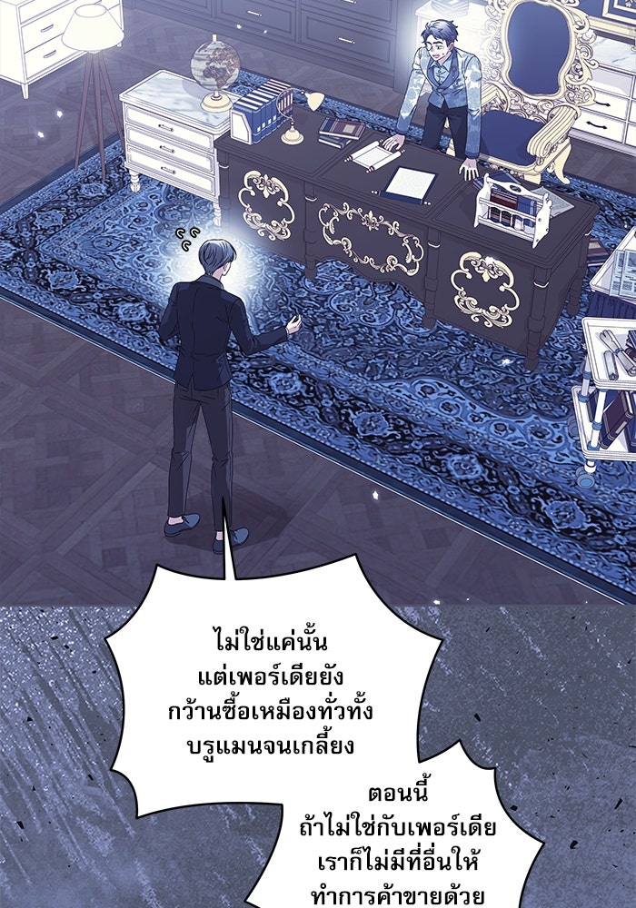 ครอบครัวตัวร้ายปล่อยฉันไปเถอะ - หน้า 3