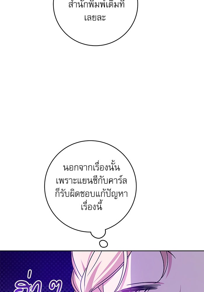 ครอบครัวตัวร้ายปล่อยฉันไปเถอะ - หน้า 32