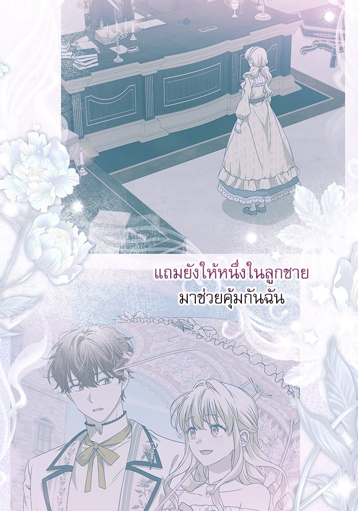 ครอบครัวตัวร้ายปล่อยฉันไปเถอะ - หน้า 45