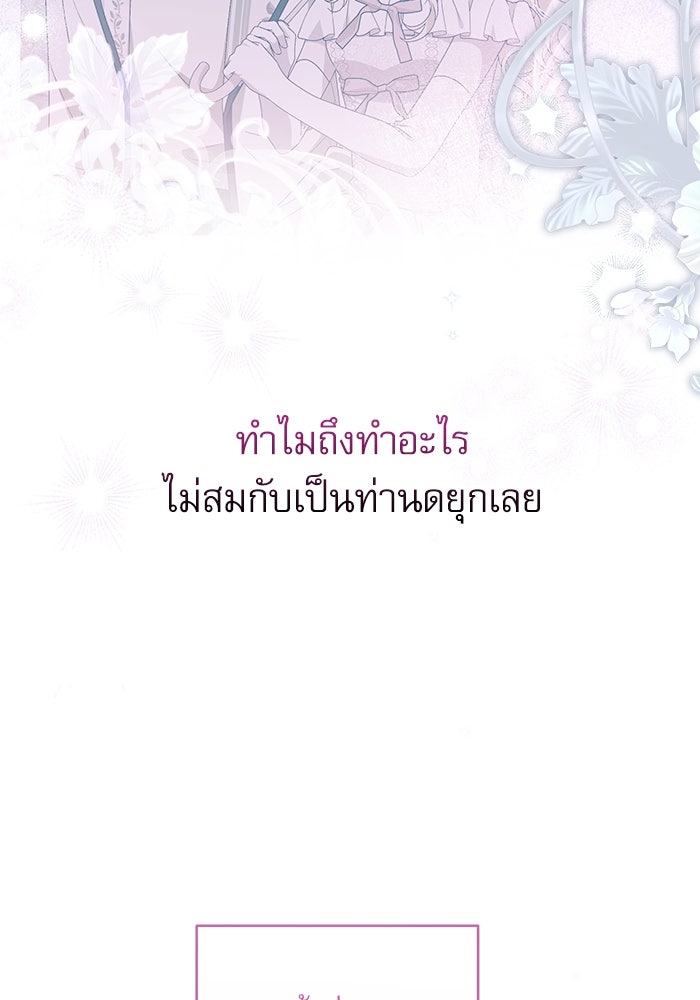 ครอบครัวตัวร้ายปล่อยฉันไปเถอะ - หน้า 46