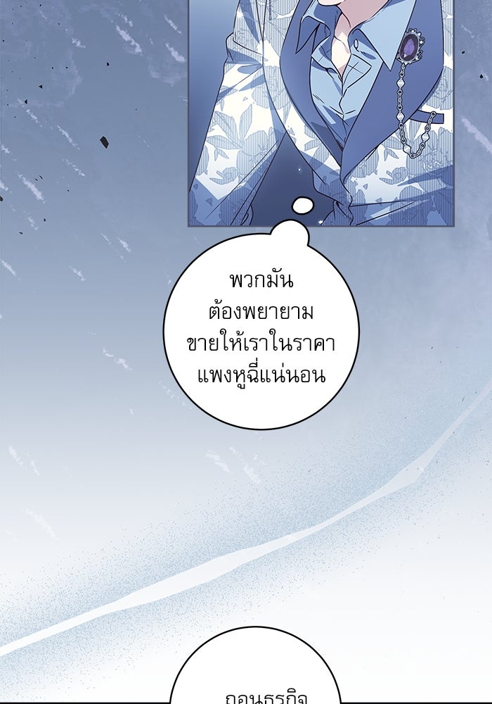 ครอบครัวตัวร้ายปล่อยฉันไปเถอะ - หน้า 5