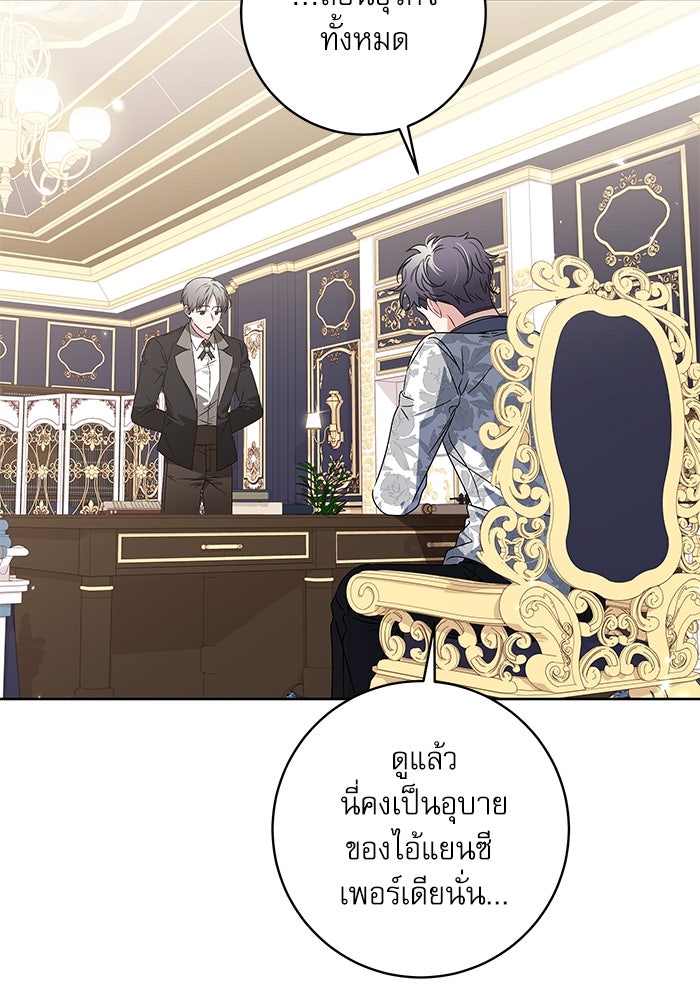 ครอบครัวตัวร้ายปล่อยฉันไปเถอะ - หน้า 6