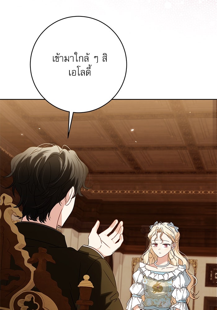 ครอบครัวตัวร้ายปล่อยฉันไปเถอะ - หน้า 64