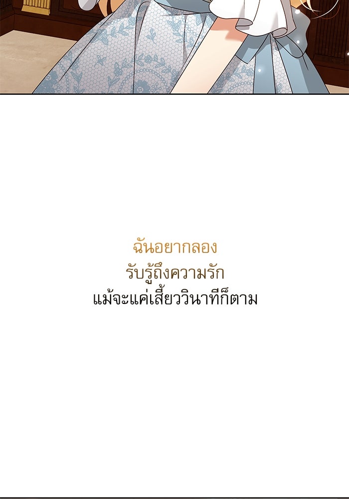 ครอบครัวตัวร้ายปล่อยฉันไปเถอะ - หน้า 71