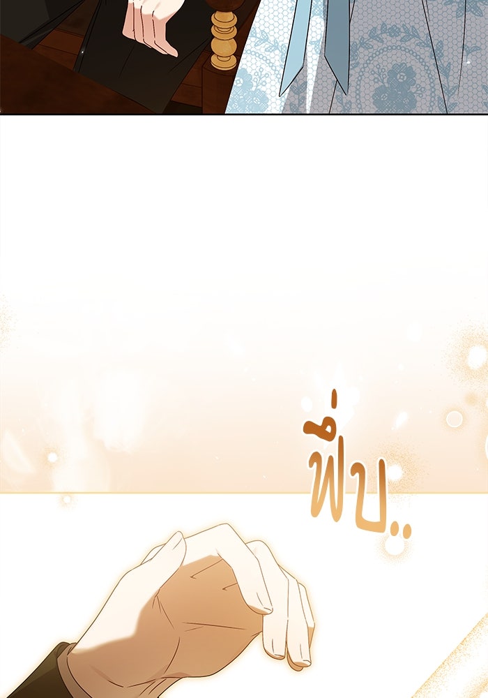 ครอบครัวตัวร้ายปล่อยฉันไปเถอะ - หน้า 73