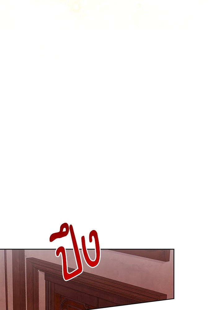 ครอบครัวตัวร้ายปล่อยฉันไปเถอะ - หน้า 79