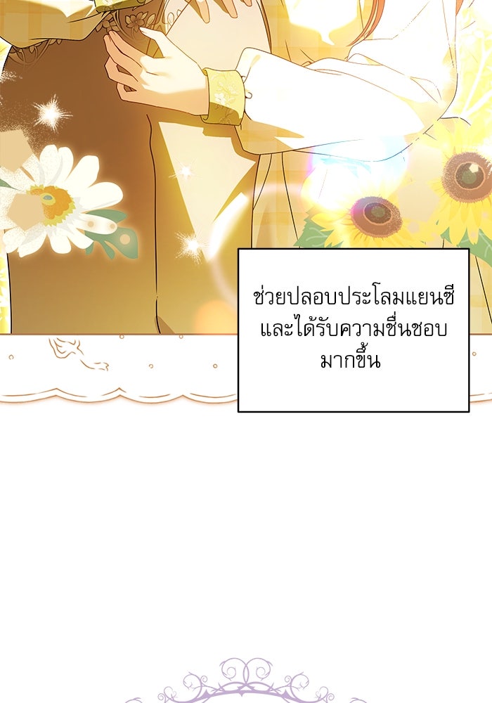 ครอบครัวตัวร้ายปล่อยฉันไปเถอะ - หน้า 46
