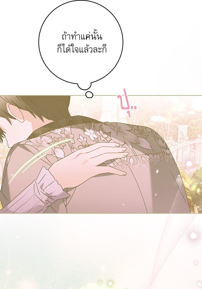 ครอบครัวตัวร้ายปล่อยฉันไปเถอะ - หน้า 52