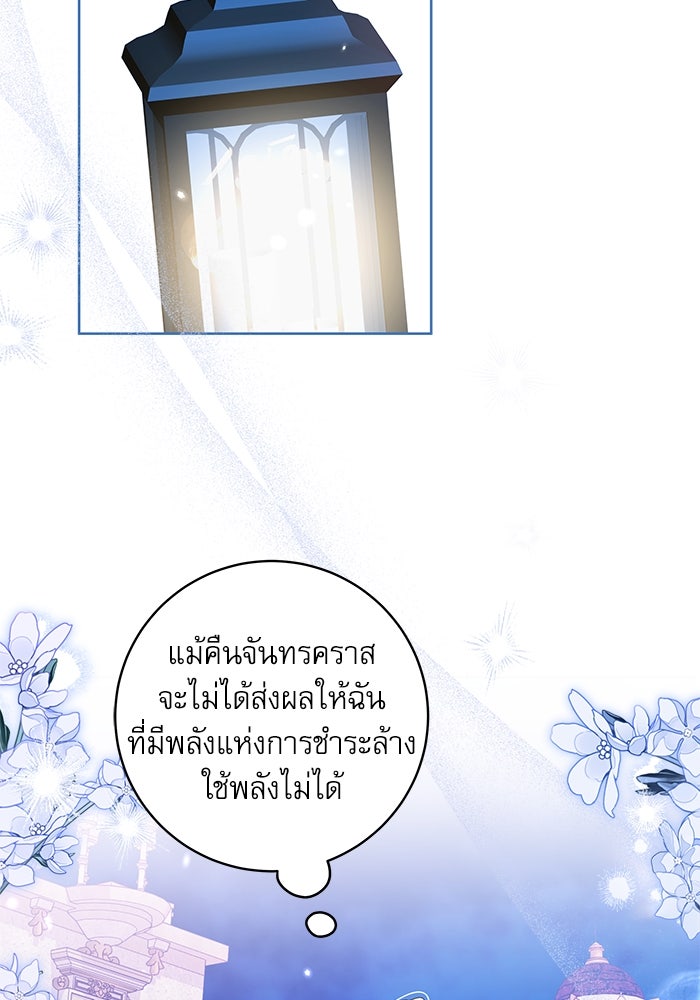 ครอบครัวตัวร้ายปล่อยฉันไปเถอะ - หน้า 6