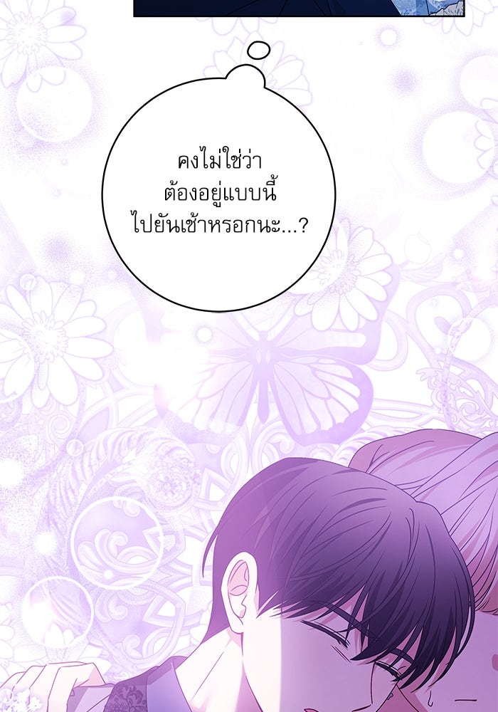 ครอบครัวตัวร้ายปล่อยฉันไปเถอะ - หน้า 64