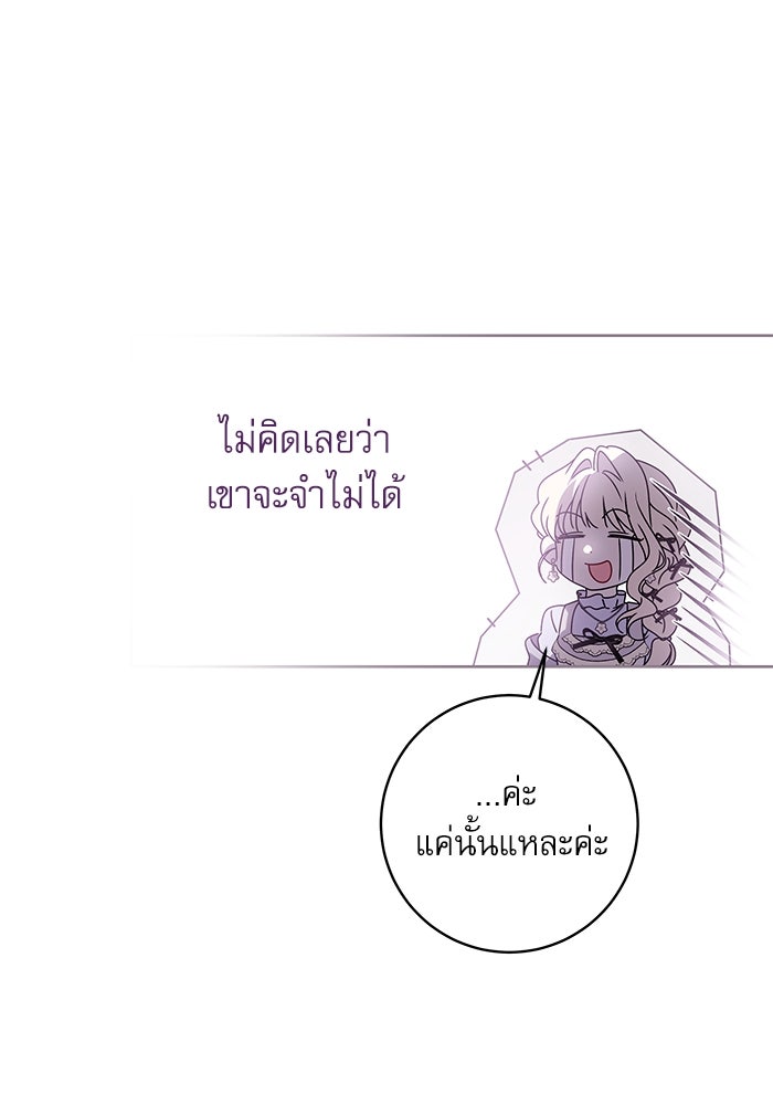 ครอบครัวตัวร้ายปล่อยฉันไปเถอะ - หน้า 72
