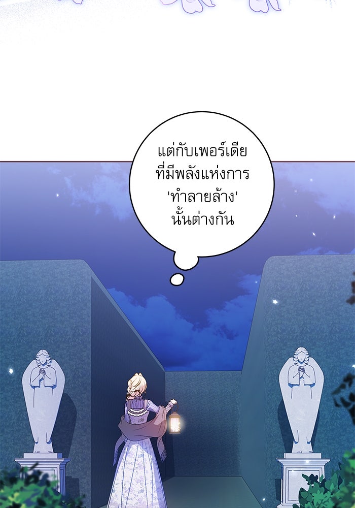 ครอบครัวตัวร้ายปล่อยฉันไปเถอะ - หน้า 8