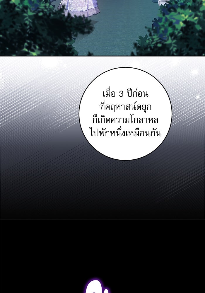 ครอบครัวตัวร้ายปล่อยฉันไปเถอะ - หน้า 9