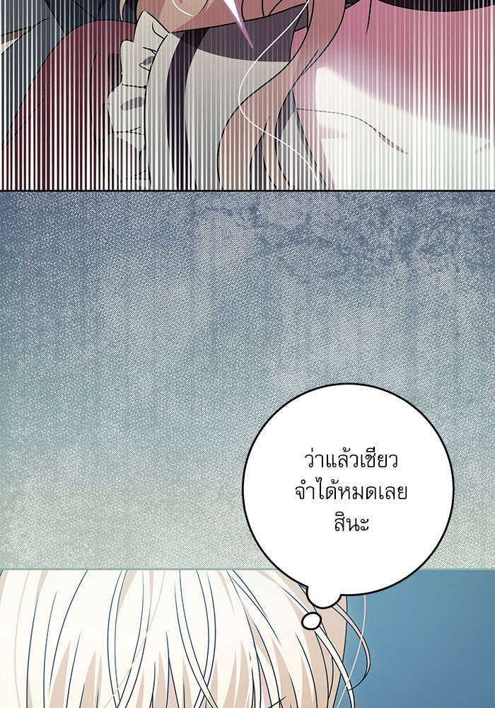 ครอบครัวตัวร้ายปล่อยฉันไปเถอะ - หน้า 13