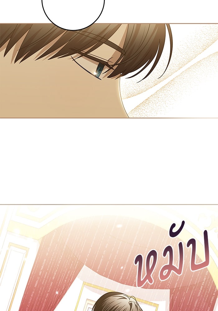 ครอบครัวตัวร้ายปล่อยฉันไปเถอะ - หน้า 22
