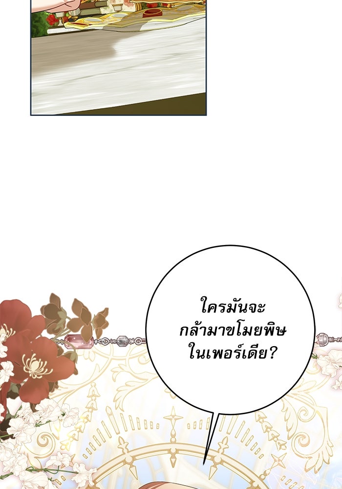 ครอบครัวตัวร้ายปล่อยฉันไปเถอะ - หน้า 60