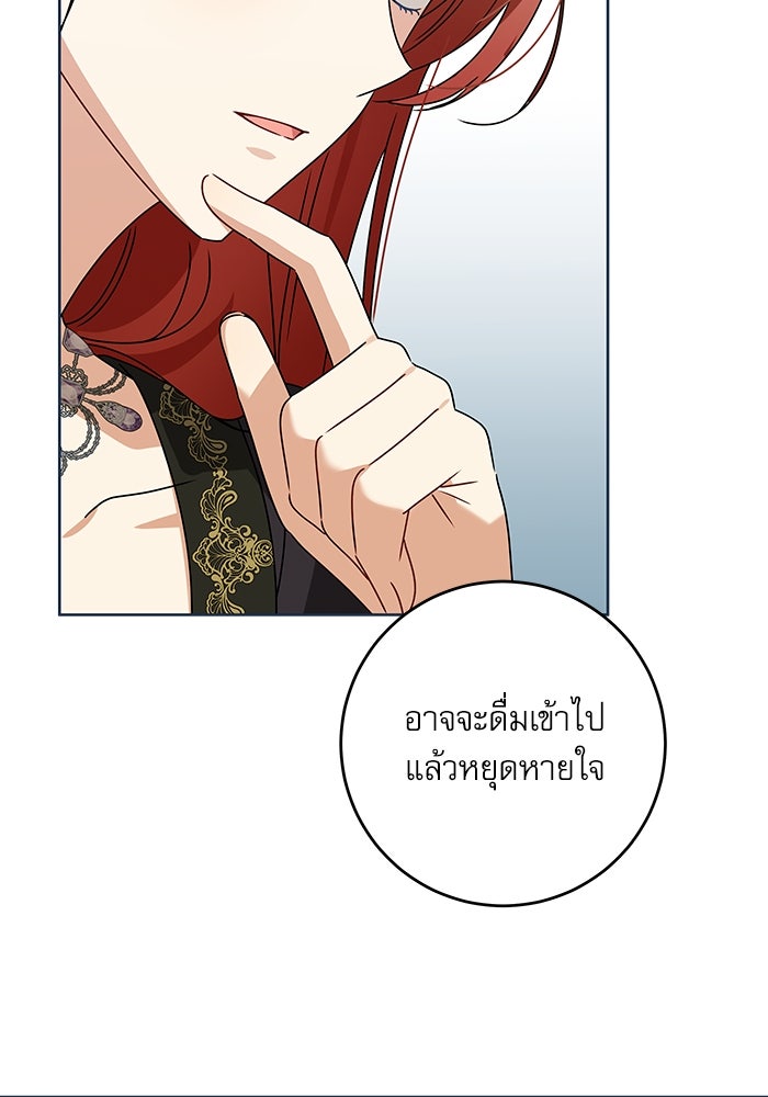 ครอบครัวตัวร้ายปล่อยฉันไปเถอะ - หน้า 63